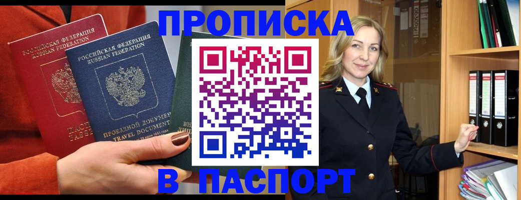 прописка поиск в Аргуне