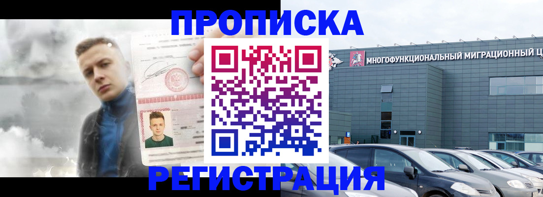 где прописаться в Аргуне