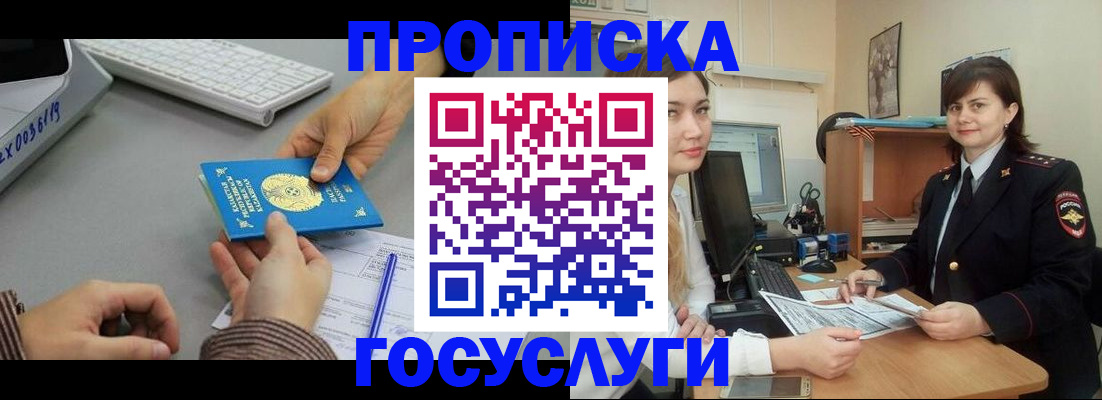 миграционный учет в Аргуне