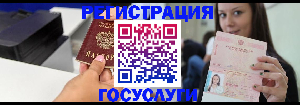 временная прописка в Аргуне